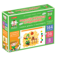 Комплект карточек с заданиями для групповых занятий с детьми от 3 до 4 лет. Учимся думать и рассуждать. - «globural.ru» - Рузаевка