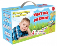 Набор для обучения чтению "Читай, играя" - «globural.ru» - Рузаевка