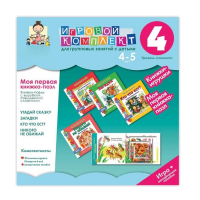 Моя первая книжка-пазл 4-5 лет. Книжки-пазлы с вырубкой повышенной сложности. - «globural.ru» - Рузаевка