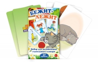 Набор карточек "Бежит-лежит" - «globural.ru» - Рузаевка