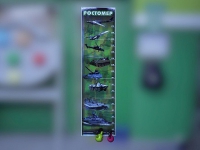 Ростомер маркерный "Воин" - «globural.ru» - Рузаевка