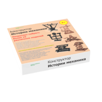 Набор "Истории механика" - «globural.ru» - Рузаевка
