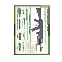 ОБЖ Оружие России (комплект таблиц) - «globural.ru» - Рузаевка