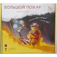 Подвижная развивающая игра "Хранимиры. Большой пожар" - «globural.ru» - Рузаевка