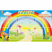 Стенд "Советы" - «globural.ru» - Рузаевка