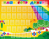 Стенд "Наши сотрудники" - «globural.ru» - Рузаевка