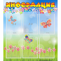 Стенд "Информация" - «globural.ru» - Рузаевка