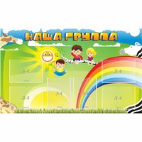 Стенд "Наша группа" 1.35x0.8 - «globural.ru» - Рузаевка