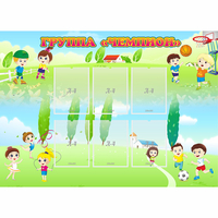 Стенд "Группа Чемпион" - «globural.ru» - Рузаевка