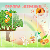 Стенд "Группа Персики" - «globural.ru» - Рузаевка