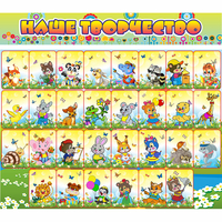 Стенд "Наше творчество" магнитный 1.7x1.5 - «globural.ru» - Рузаевка