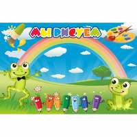 Стенд "Мы рисуем" магнитный без карманов - «globural.ru» - Рузаевка