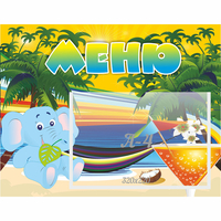 Стенд "Меню" 0.39x0.5 - «globural.ru» - Рузаевка