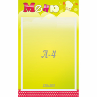 Стенд "Меню" 0.25x0.4 - «globural.ru» - Рузаевка