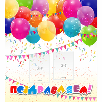 Стенд "Поздравляем!" с 2 карманами - «globural.ru» - Рузаевка