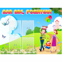 Стенд "Для вас родители!" 1.2x0.9 - «globural.ru» - Рузаевка