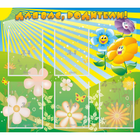 Стенд "Для вас родители!" №22 - «globural.ru» - Рузаевка