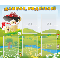 Стенд "Для вас родители!" №27 - «globural.ru» - Рузаевка