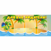 Стенд "Для вас родители!" №18 - «globural.ru» - Рузаевка