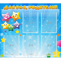 Стенд "Для вас родители!" №6 - «globural.ru» - Рузаевка