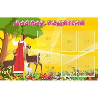 Стенд "Для вас родители!" 1.4x0.9 - «globural.ru» - Рузаевка