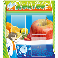 Стенд "Доктор" - «globural.ru» - Рузаевка