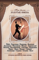 DVD «Откровения балетмейстера Федора Лопухова» - «globural.ru» - Рузаевка