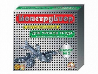 Конструктор металлический  №2 (для уроков труда) 290 элементов - «globural.ru» - Рузаевка
