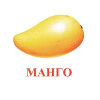 Карточки Домана "Экзотические фрукты" - «globural.ru» - Рузаевка