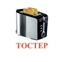 Карточки Домана "Бытовая техника-2" - «globural.ru» - Рузаевка