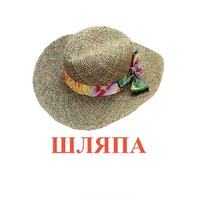 Карточки Домана "Одежда-2" - «globural.ru» - Рузаевка