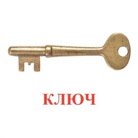 Карточки Домана "Дом-Бытовые предметы" - «globural.ru» - Рузаевка