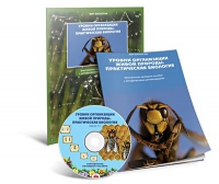 Электронное наглядное пособие «Уровни организации живой природы. Практическая биология» - «globural.ru» - Рузаевка