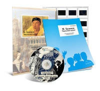 Электронное наглядное пособие с приложением «М. Булгаков. Творческий портрет» - «globural.ru» - Рузаевка