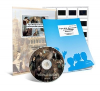 Электронное наглядное пособие с приложением «Герои Ф.М. Достоевского в иллюстрациях художников» - «globural.ru» - Рузаевка