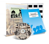 Электронное наглядное пособие с приложением «Роман А.С. Пушкина “Евгений Онегин” в иллюстрациях художников» - «globural.ru» - Рузаевка