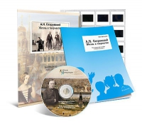 Электронное наглядное пособие с приложением «А.Н. Островский. Жизнь и творчество» - «globural.ru» - Рузаевка