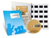 Электронное наглядное пособие с приложением «Занимательная грамматика. Из истории происхождения слов» - «globural.ru» - Рузаевка