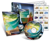 Электронное наглядное пособие с приложением «Стихии Земли» - «globural.ru» - Рузаевка