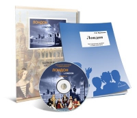 Электронное наглядное пособие с приложением «Лондон» - «globural.ru» - Рузаевка