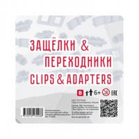 Учебно-методический комплект для конструирования «Защёлки и переходники» - «globural.ru» - Рузаевка
