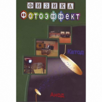 DVD Фотоэффект - «globural.ru» - Рузаевка