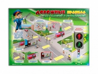 Электрифицированный стенд "Дорожные правила для малышей и их родителей" - «globural.ru» - Рузаевка