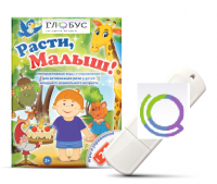 Игры для активизации речи детей "Расти, малыш!" - «globural.ru» - Рузаевка