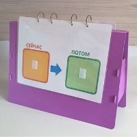 Флипчарт "СЕЙЧАС - ПОТОМ" - «globural.ru» - Рузаевка