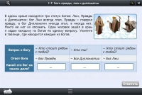 Интерактивные курсы. Информатика 8 класс. Базовый - «globural.ru» - Рузаевка