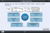 Интерактивные курсы. Информатика 9 класс. Базовый - «globural.ru» - Рузаевка