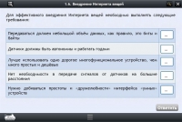 Интерактивные курсы. Информатика 7 класс. Базовый - «globural.ru» - Рузаевка