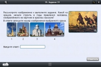 Интерактивные курсы. История 8 класс. Базовый - «globural.ru» - Рузаевка