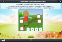 Интерактивные курсы. Окружающий мир 4 класс. Базовый - «globural.ru» - Рузаевка